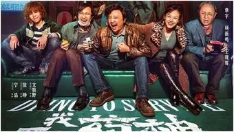 捉妖记3杨幂孙俪来客串给惊喜网友前两部没赚够吗,还来