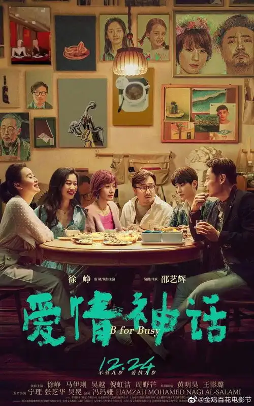 第35届金鸡奖获奖名单公布长津湖获得最佳故事片