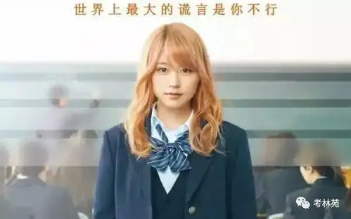 从废铁到北大学霸,贺舒婷谈逆袭刻苦和坚持才是最好的方法
