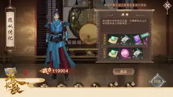 手游新闻贴身护卫天盛长歌手游随从传记宁澄篇齐名游戏网
