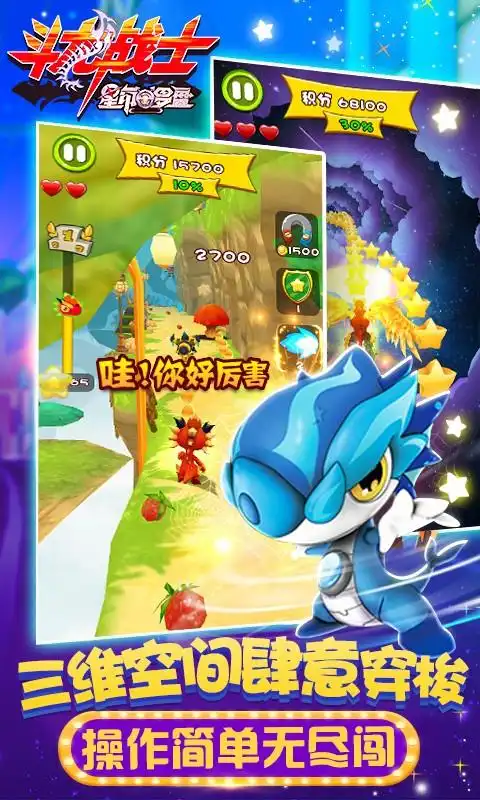 斗龙战士之星印罗盘3手游下载斗龙战士之星印罗盘免费版下载公交游戏网
