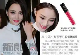 孙俪李小璐赵薇小s姚晨娱乐圈明星辣妈美妆pk9
