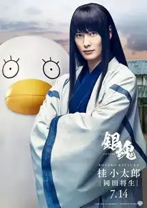 银魂真人版,村田兄妹等人物定妆照海报公开
