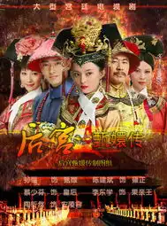 电视进入宫元年贺岁档剧情竞狗血抢收视率