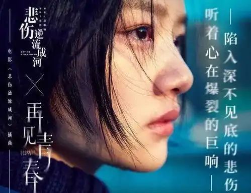 哭了一个青春的小说,改编成电影更悲伤