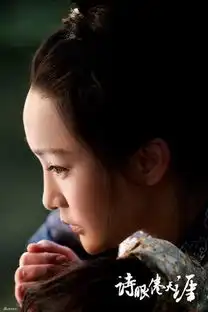 诗眼倦天涯剧照曝光陈坤沧桑成大叔,周迅再现侠女风范
