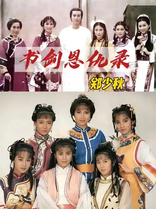 tvb两版书剑恩仇录女性选角对比,你觉得哪一版更好