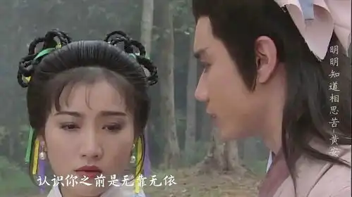 天师钟馗插曲明明知道相思苦,黄安演唱,情深意切,感人