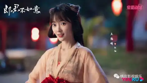 郎君不如意定妆剧照吴宣仪陈哲远欢喜良缘