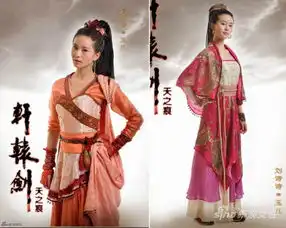 轩辕剑戏里戏外谁最美艳