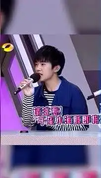 易烊千玺挑战海豚音,大佬的千式苏音在线,好喜欢呀