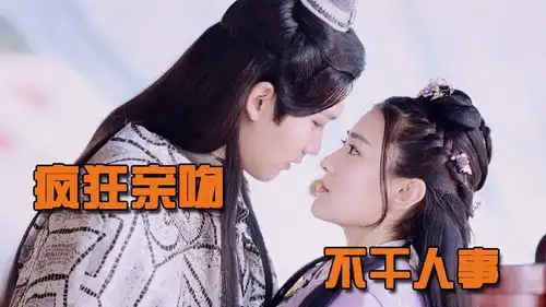 双世宠妃3第一集,失忆穿越好不快活,吻戏太多被吐槽