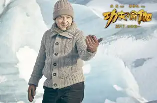 功夫瑜伽高清剧照一
