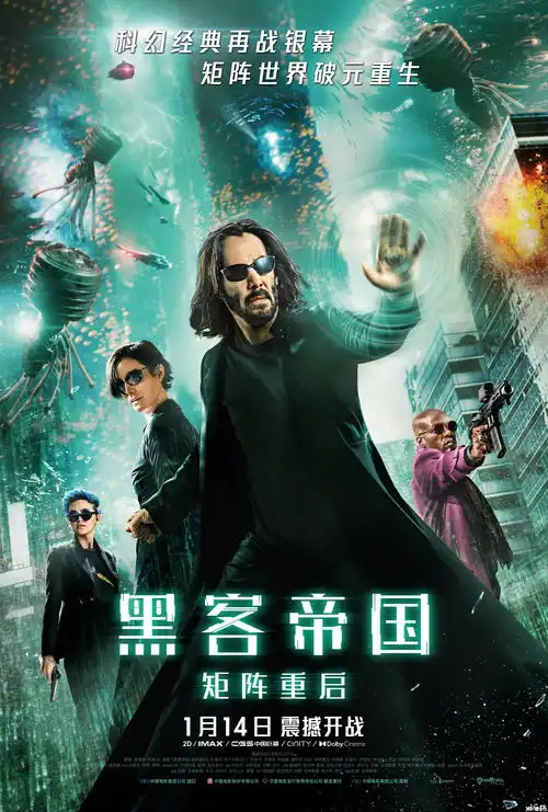 黑客帝国4矩阵重启中国独家海报以及全新预报曝光
