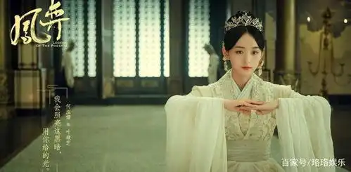 徐正溪的凤弈即将播出,网友熬夜也要看
