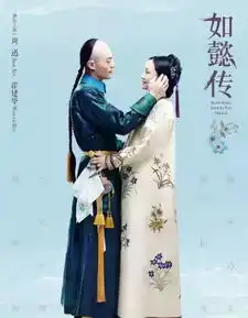 霍建华周迅1.5亿片酬遭央视怒批可如懿传已卖了15亿