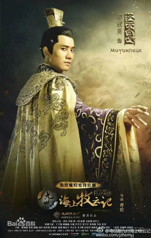 九州海上牧云记人物情感关系大解析整理完我晕了
