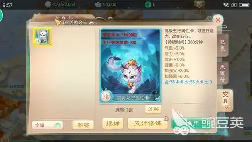 大话西游手游八阵图怎么开启信物是关键