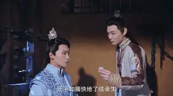 双世宠妃2第26集剧照,双世宠妃2图片
