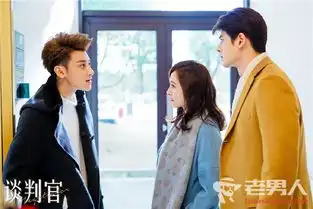星热点谈判官第7集剧情介绍晓飞天宇为童薇大打出手
