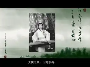 逍遥剑法看痴杨大侠电影剧本6
