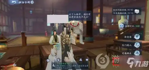 新笑傲江湖以下人物中谁没有出席金盆洗手大会酒馆答题答案
