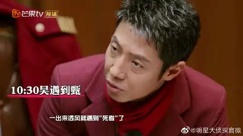 明星大侦探其实北方慢车案撒贝宁并非明灯,只是他有自己的玩法