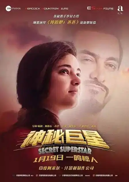 谁才是真正的巨星