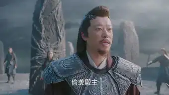 武动乾坤之冰心在玉壶第6集剧照,武动乾坤之冰心在玉壶图片
