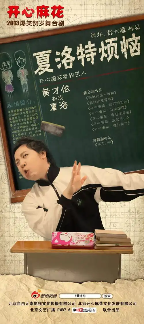 开心麻花李茶的姑妈来了,国庆后你一定后悔没早认识他
