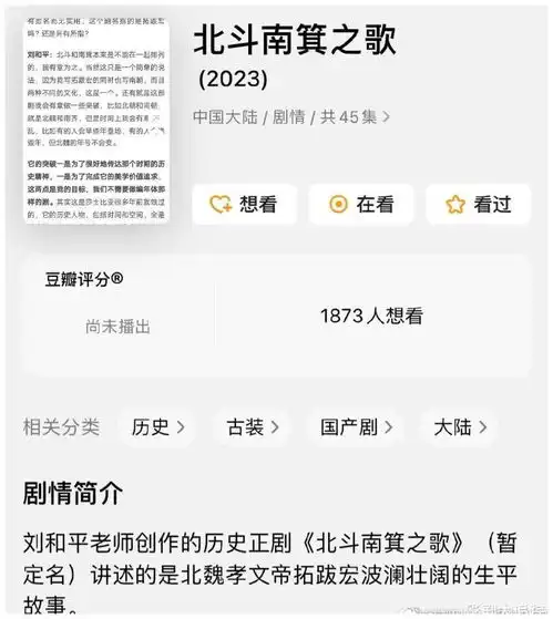 赵丽颖新剧来啦,北斗南箕之歌和白宇搭档,你期待吗
