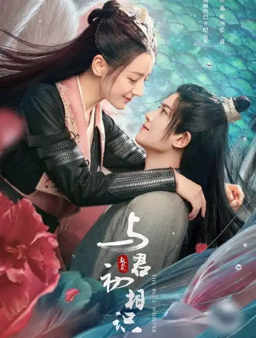 与君初相识第二部官宣造型引热议,网友主角差异大
