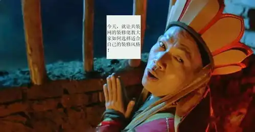 如何选择适合自己的装修风格这么简单的问题为什么你们总学不会
