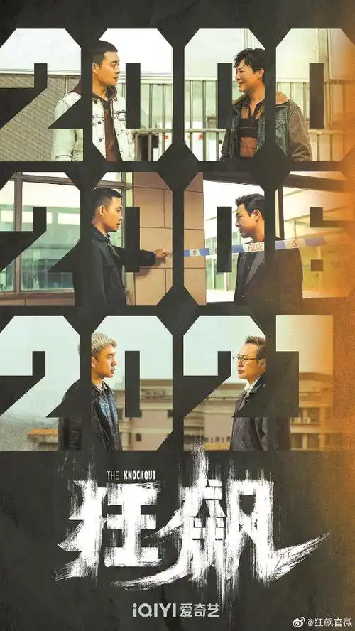 剧火了人火了还有什么火了