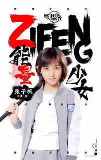 虽然颜值高到飞起来,但是这剧情还真尴尬啊
