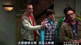 生活大爆炸三爆笑片段谢尔顿太单纯善良了吧,这段精彩
