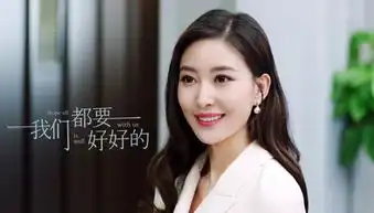 周知出演我们都要好好的气质出众秒圈粉
