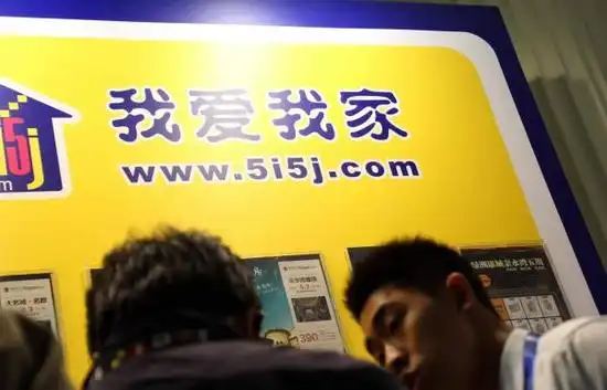 58集团10.68亿投资我爱我家占股8.28