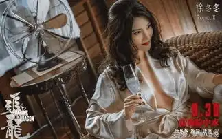 8天4亿,英伦对决单日3500万成龙无奈,追龙逆袭王晶笑了