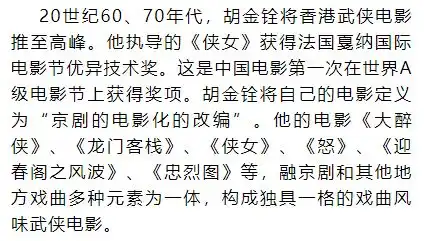 戏曲传统的电影移植与现代表达小城之春