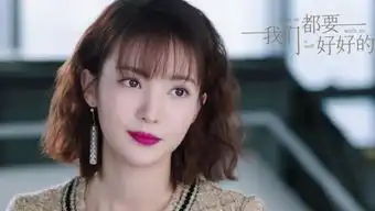 我们都要好好的热播,刘涛杨烁表现平淡,却意外被女二圈粉了
