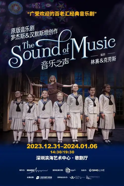 外眼看深百老汇英文原版音乐之声后台日记神秘的装置
