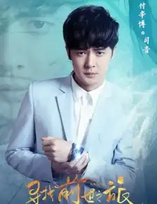 他们是内地人气花美男,如今却混成三线小咖
