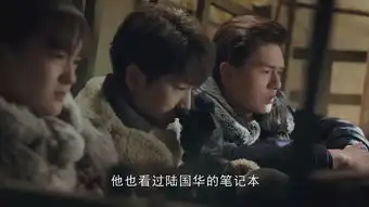 天坑鹰猎第4集剧照,天坑鹰猎图片
