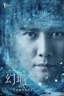 电视剧版幻城主角选定你期待吗