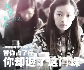 匆匆那年发剧照
