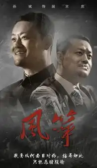 风筝本周大结局,信仰背后郑耀先韩冰躲不过的是情