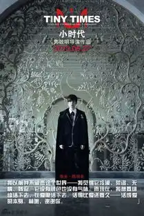 求高清大图小时代电影剧照周崇光生日那场party
