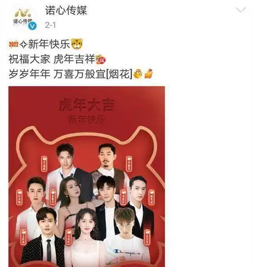 欢瑞世纪虎年海报艺人位置变动大放弃一姐,力推双一哥
