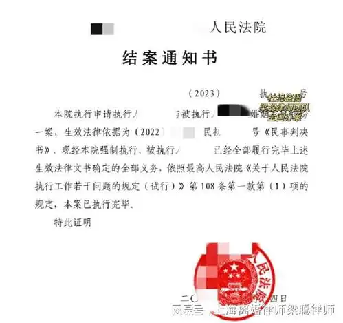 上海婚姻家事律师梁聪推翻香港法院的判决,追回夫妻共同财产
